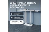 Лот: 25227964. Фото: 2. Консоль GENGLASS Arfeo. Мебель для спальни