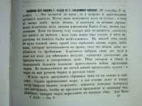 Лот: 25005714. Фото: 17. А.Ф.Раев. Буряты.* Вестник Императорского...