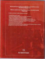 Лот: 9607091. Фото: 5. 10 рублей ГВС в Альбоме ( не полный...