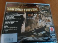 Лот: 8036626. Фото: 2. Паук & jizza - Так мы тусуем. Коллекционирование, моделизм