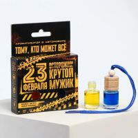 Лот: 25614634. Фото: 2. Ароматизатор в машину «23 Февраля... Инструмент