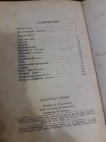 Лот: 15155975. Фото: 6. Маяковский об Америке 1949 СССР...