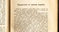 Лот: 18297401. Фото: 8. Мечников И.И. Этюды о природе...