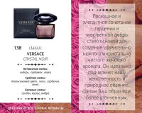 Лот: 10488523. Фото: 2. Духи Versace - crystal noir. Армель... Парфюмерия