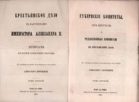 Лот: 23683949. Фото: 7. А.И.Скребицкий . Крестьянское...