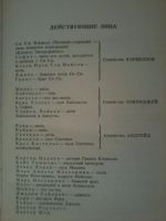 Лот: 11919382. Фото: 3. Книга Санта Барбара (по сериалу... Красноярск