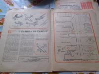 Лот: 23959537. Фото: 7. Приложение к журналу "Юный техник...