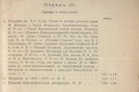 Лот: 22555033. Фото: 6. Енисейская Сибирь.*В.И.Анучин...