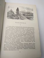 Лот: 15108107. Фото: 4. Толстой Война и мир, том 3, 1978...
