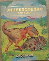 Лот: 3030120. Фото: 4. Энциклопедии для школьников Аванта... Красноярск