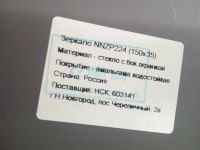 Лот: 16477900. Фото: 4. зеркало. Красноярск