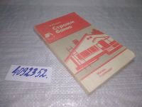 Лот: 7675129. Фото: 20. (1092387)(3092352)(4092352)Велир...