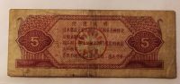 Лот: 20945565. Фото: 2. Китай продовольственный талон... Открытки, билеты и др.