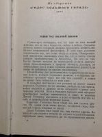 Лот: 17901303. Фото: 3. 15. О. Генри. Избранные произведения... Коллекционирование, моделизм