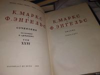 Лот: 14796150. Фото: 18. К.Маркс и Ф.Энгельс Сочинения...