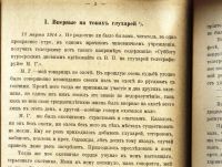 Лот: 21020904. Фото: 5. На глухарей и другие статьи.*Журнал...