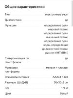 Лот: 18727377. Фото: 4. Умные весы Xiaomi Mi Body Composition... Красноярск