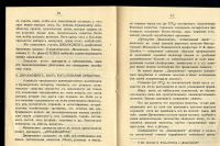Лот: 20353793. Фото: 8. дореволюционная реклама лекарственного...