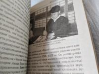 Лот: 17537270. Фото: 4. Бернс К. Загадки восточной мудрости...