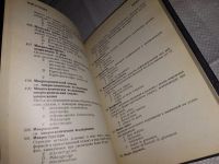 Лот: 14589167. Фото: 3. Бочкарева В.М. и др., Словарь... Литература, книги