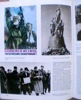 Лот: 18050753. Фото: 7. "Иллюстрированная история СССР...