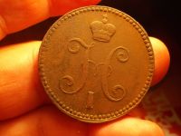 Лот: 16275134. Фото: 6. 3 копейки серебром 1841 года...
