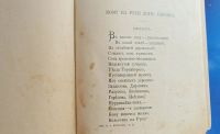 Лот: 18117542. Фото: 19. Некрасов Н.А. Полное собрание...