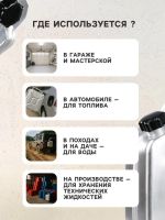 Лот: 25879827. Фото: 3. Канистра алюминиевая с крышкой... Авто, мото, водный транспорт