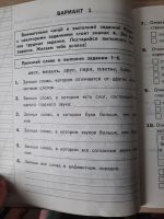 Лот: 21983453. Фото: 7. ВПР по русскому языку 2 класс