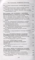 Лот: 18671499. Фото: 3. "Осажденный Ленинград. Город в... Литература, книги