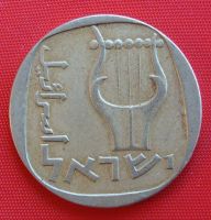 Лот: 1577710. Фото: 2. (№392) 25 агор 5734 (1974) (Израиль... Монеты