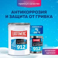 Лот: 22183854. Фото: 3. Однокомпонентное эластичное цветное... Строительство и ремонт