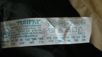 Лот: 25349653. Фото: 4. Костюм суконный (сварщика) р.56-58