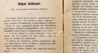 Лот: 15258729. Фото: 3. Три дореволюционных книги великого... Коллекционирование, моделизм