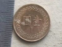 Лот: 17896918. Фото: 4. Монета 1 юань один Тайвань 1981-2012... Красноярск