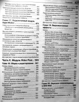 Лот: 18833587. Фото: 6. Внутренний мир 3D Studio MAX...