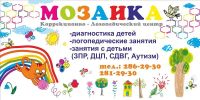 Лот: 2076519. Фото: 2. Коррекционно-Логопедический центр... Обучение, тренеры