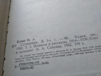 Лот: 16988574. Фото: 5. И. А. Бунин. Сочинения в 3 томах...