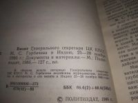 Лот: 24878685. Фото: 2. oz(3092338)Визит генерального... Общественные и гуманитарные науки