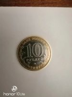 Лот: 17288318. Фото: 2. 10 рублей 2007. ММД. Республика... Монеты