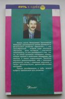 Лот: 15652916. Фото: 2. Лободин В.Т. Самоанализ и познание... Журналы, газеты, каталоги