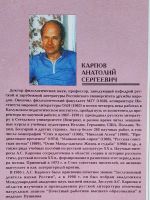 Лот: 16609055. Фото: 2. Карпов Анатолий – Неугасимый свет... Литература, книги
