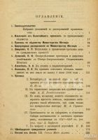 Лот: 20045265. Фото: 10. Журнал министерства юстиции...