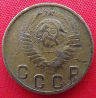Лот: 4893118. Фото: 2. (№3722) 2 копейки 1948 (СССР). Монеты