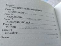 Лот: 18359281. Фото: 4. Мартьянов А. Звезда Запада, Великие...
