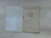 Лот: 19788545. Фото: 2. Д.Е.Генис Собаки и Заразные Болезни... Медицина и здоровье