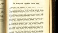 Лот: 20046014. Фото: 10. Бельтов Н. (Плеханов Г.В.) Критика...