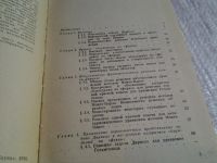 Лот: 5681313. Фото: 3. Решение краевых задач методом... Литература, книги