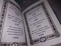 Лот: 16148970. Фото: 7. Шедевры мудрости Древней Руси...