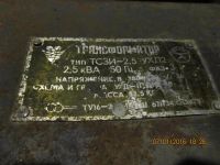 Лот: 6718438. Фото: 2. трансформатор понижающий тсзи... Электрооборудование